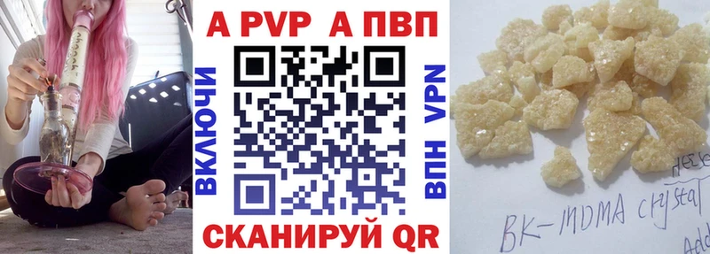 A PVP мука  как найти закладки  Евпатория 