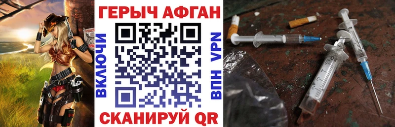 Героин Heroin  где купить наркоту  Евпатория 