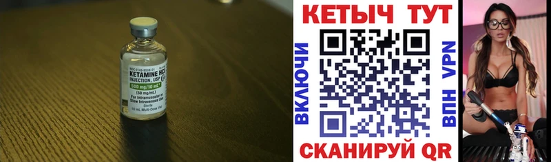 Кетамин VHQ  Евпатория 