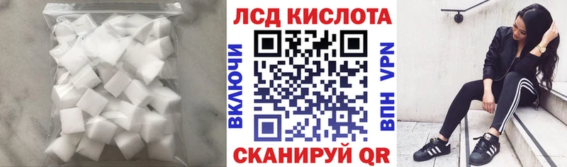 ЛСД экстази кислота  Евпатория 