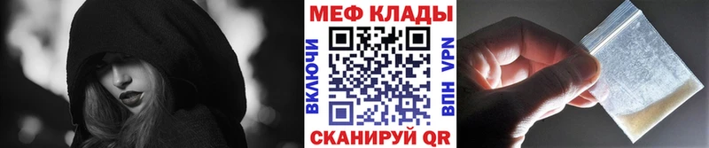 Меф VHQ Евпатория
